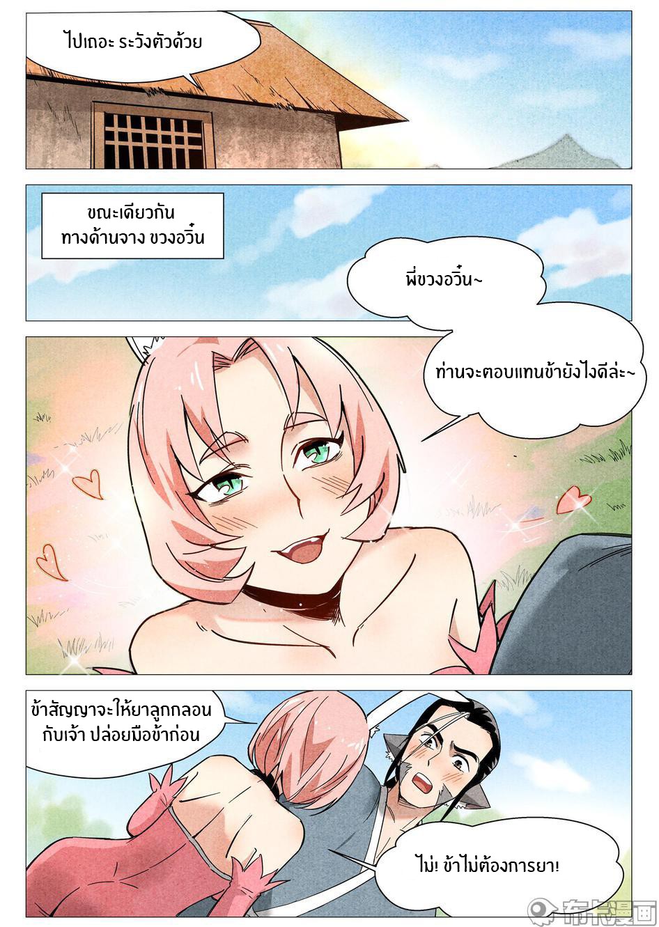 อ่านมังงะ